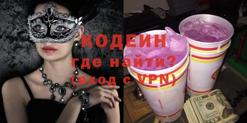 Кодеин напиток Lean (лин)  Верхоянск 